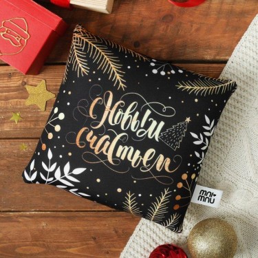 Подушка декоративная «С Новым Годом», новогодняя, сказочный лес, 21х21 см